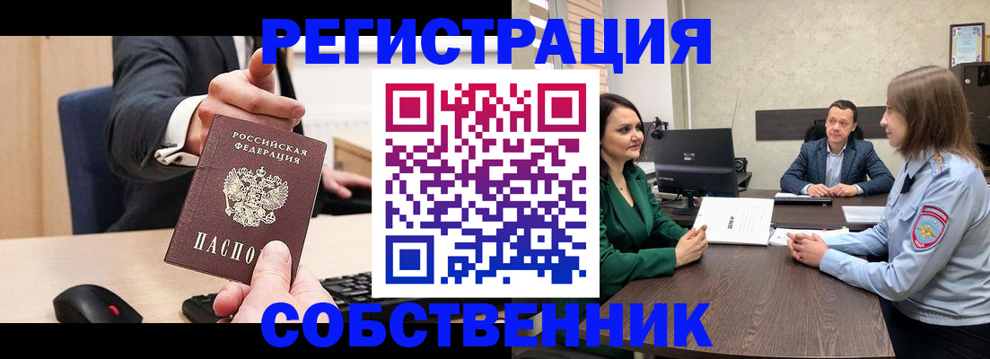 временная регистрация гарантия в Лосино-Петровском