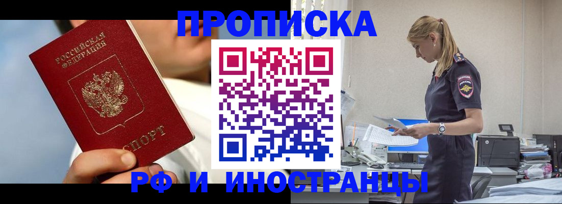 временная регистрация для школы в Лосино-Петровском