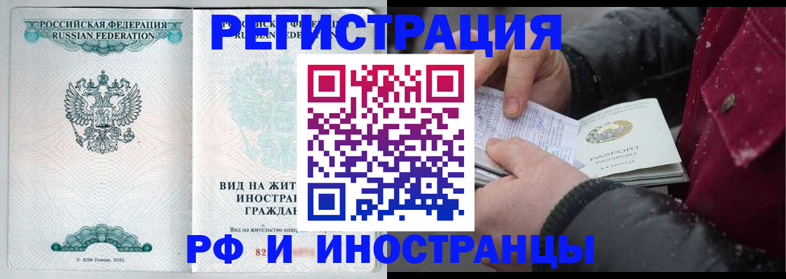 где прописаться в Лосино-Петровском